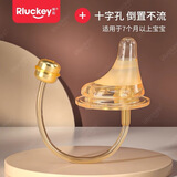 乐起偏心奶嘴仿真母乳质感新生婴儿鸭嘴吸嘴超软防胀气通用贝亲宽口径 十字孔带重力球（7个月+）1只装