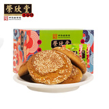 荣欣堂 太谷饼 整箱/半箱 山西特产 太古糕点 点心 老式休闲零食 木糖醇饼（50gx10袋）500g