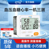沸特斯（feitesi）血压血糖一体机家用电子血压计手腕式医用高精准血糖试纸BG-W2 血压血糖测量仪一体机+100血糖试纸+100采血针