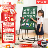比比牛60*90cm白绿板 双面U型架升降翻转移动白板支架写字板办公黑板家用BBNS-L6090