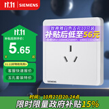 西门子（SIEMENS）开关插座 10A三孔插座面板 致典雅白色5UB14133NC01