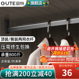 固特（GUTE）衣柜挂衣杆衣柜内防滑晾衣杆衣服杆裁切定制衣柜横杆送底座 51-70cm灰色挂衣杆 顶装/侧装两用