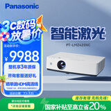 松下PT-LMZ425NC智能激光投影仪家用办公白天会议室专用家庭影院培训教学商务机（WUXGA 4500流明）