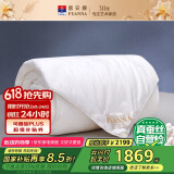 富安娜蚕丝被100%桑蚕丝冬被子 双宫茧冬季加厚被芯 双人6.3斤203*229cm