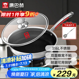 康巴赫煎锅不粘锅平底锅316L不锈钢双面蜂窝煎28cm悦厨早餐锅燃气灶通用