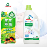 Frosch 婴童洋甘菊衣物洗衣液 1.5L  原装进口