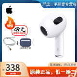 Apple/苹果 Airpods 1代/2代/3代二手无线蓝牙耳机 单充电仓单耳补配Pro Airpods三代 单右耳（95成新）