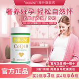 YOLLGENE悦基因还原型辅酶q10软胶囊成人备孕呵护心脏美国原装进口 【200mg科学含量】辅酶Q10 60粒/瓶