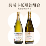 RUEZAX酒心派莫斯卡托欢乐兔帕蒂天使欢乐颂起泡香槟甜白葡萄酒 复购王欢乐兔+帕蒂天使赠酒杯酒