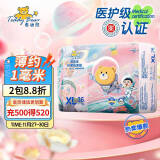 泰迪熊(Teddy Bear)探险家特薄纸尿裤XL36片(12-17kg)婴儿尿不湿 