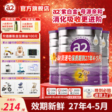 a2奶粉澳洲白金版(紫白金) 婴幼儿配方牛奶粉 新西兰原装进口 2段3罐【首购抽奖】 效期27年4-5月