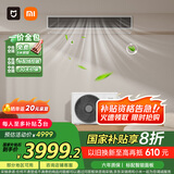 小米（MI）米家 1.5匹风管机一拖一 Pro超一级能效 全直流变频 智能互联 一价全包 国家补贴