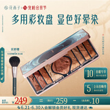花西子百鸟朝凤浮雕彩妆盘檀棕朝凤屏一盘多用显色好晕染妆礼物 全新 百鸟朝凤（檀棕朝凤屏）