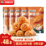 海狸先生带籽鱿鱼仔80g*5袋 香辣味即食高蛋白墨鱼仔休闲零食海鲜小吃