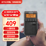 山进（SANGEAN）DT-800C 数调迷你闹钟收音机便携式老人半导体学生校园广播FM英语四六级