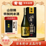 黄樱 特別纯米酒 山田錦日本清酒洋酒 原瓶进口 中口720ml 送礼礼盒装