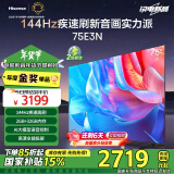 海信电视75E3N 75英寸 144Hz高刷 2GB+32GB 巨幕 超薄液晶平板电视机 以旧换新能效补贴 75E3H升级款