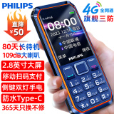 飞利浦（PHILIPS）E6510 4G全网通老年人手机 超长待机双卡双待 大字体大声音三防老人机 学生商务备用功能机 海军蓝