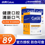 小壳（CATURE）宠物洁齿水洁牙除口臭预防牙结石改善口气清洁口腔宠物洁齿漱口水 猫用洁齿水套装（300ml）