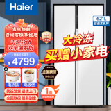 海尔（Haier）大冷冻冰箱621升对开门超大容量双开门二门双门白色风冷无霜一级能效双变频巨能冻家用电冰箱 【EPP超净】BCD-621WLHSS95W9U1