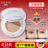 ZEESEA滋色气垫BB霜遮瑕提亮 姿色粉底液口红素颜霜遮暇美妆彩妆化妆品 光缎款-自然色【正装+替换】