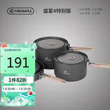 火枫（FIRE-MAPLE）盛宴4特别版 户外炉具露营装备锅具煎锅烧水壶便携式套锅围炉煮茶
