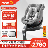 nadoO6儿童安全座椅汽车用0-4-7岁婴儿安全座椅360度旋转车载宝宝座椅 椰子灰-lite款【40-125cm】