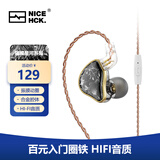 NICEHCK DB2原道圈铁入门新声入耳式HiFi耳机0.78可换线发烧友有线安卓手机带麦线控K歌游戏高音质耳塞 【DB2】-曜石黑带麦