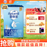 爱他美（Aptamil）金典 中文版婴儿配方奶粉1段800克（德国原装进口一段800g 一段 800g