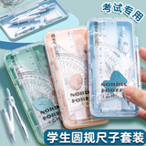 爱好（AIHAO） 小学生考试专用尺规套装(圆规+橡皮擦+铅芯) 学生绘画测量金属圆规 【小森林】随机7件套