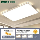 雷士照明led吸顶灯长方形客厅灯家用卧室餐厅灯现代简约全屋灯具 方90x60cm   三色变光96w