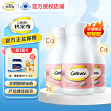 钙尔奇孕妇钙片柠檬酸钙片成人孕早中晚期补含钙高哺乳期乳母型维生素D3 孕妇乳母钙 【3瓶装】