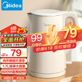 美的（Midea）电水壶热水壶食品级304不锈钢开水壶1.7L大容量烧水壶双层精钢防烫一体无缝内胆电热水壶SHM1702