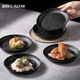 彩致（CAIZHI）吐骨碟家用盘碟零食碟水果盘餐桌垃圾吐骨头渣收纳塑料盘碟CZ6993