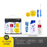 JOYTOUR洗漱套装  出差旅行洗护用品便携酒店小瓶旅行装 7件套-J18