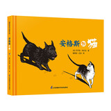安格斯和猫·凯迪克大奖作家绘本
