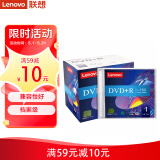 联想（Lenovo）DVD+R 空白光盘/刻录盘 16速4.7GB 台产档案系列 单片盒装 10片/包