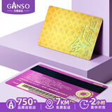 元祖（GANSO）【实体卡】礼券 礼卡 蛋糕卡券 礼品卡 提货券购物卡全国通用 元祖 500 日进斗金卡