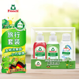 Frosch餐具洗洁精甄选套装100ml*3  德国原装进口