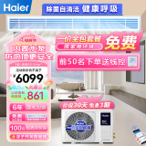 海尔（Haier）风管机一拖一2匹中央空调劲风智能变频家用内置水泵健康自清洁 KFRd-50NW/71DCA83(P)