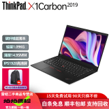 联想Thinkpad X1carbon 超薄便携商务办公14英寸二手笔记本电脑ibm超极本X1C ⑫X1C2019 I5-8G-512G 9成新