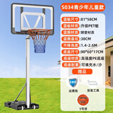 快乐小蓝球可升降篮球架儿童投篮球架家用户外室内篮球框成人可扣篮移动篮筐 青少年款034(高度：1.45-2.6米