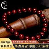 梵心阁 小叶紫檀佛珠手串男款 老料紫檀 念珠 金星木珠本命臻品送礼臻选 8mm单圈
