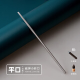 强能甲沟嵌甲指甲长肉里超细窄条刀小迁刀修脚刀技师专用斜口圆口工具 白色/平口小钎刀