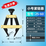 雙人徐（Double Hsu）链条拆装器摩托车紧链拆链器链条拉紧器收割机链条张紧器链条工具 紧链器（小号）
