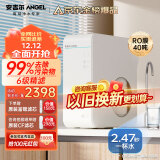 安吉尔净水器家用净水机魔方1000GPro 5年长效RO反渗透膜厨下式直饮净水机J3573-ROB138大流量 2.91升/分