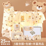 INSAHO婴儿礼盒纯棉衣服新生儿礼盒春夏季宝宝出生满月百天礼用品