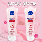 妮维雅妮维雅女士洗面奶晶纯焕亮洁面乳补水保湿控油深层清洁洁面泡沫 晶纯焕亮洁面乳150g双支
