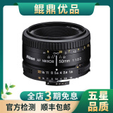 尼康/Nikon 50 1.8g 定焦镜头二手镜头 AF 尼克尔 50mm f/1.8D 9成新
