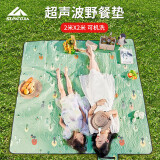 尚烤佳（Suncojia） 野餐垫 可机洗防潮垫 加厚户外防潮垫 帐篷地垫 野餐布  爬行垫